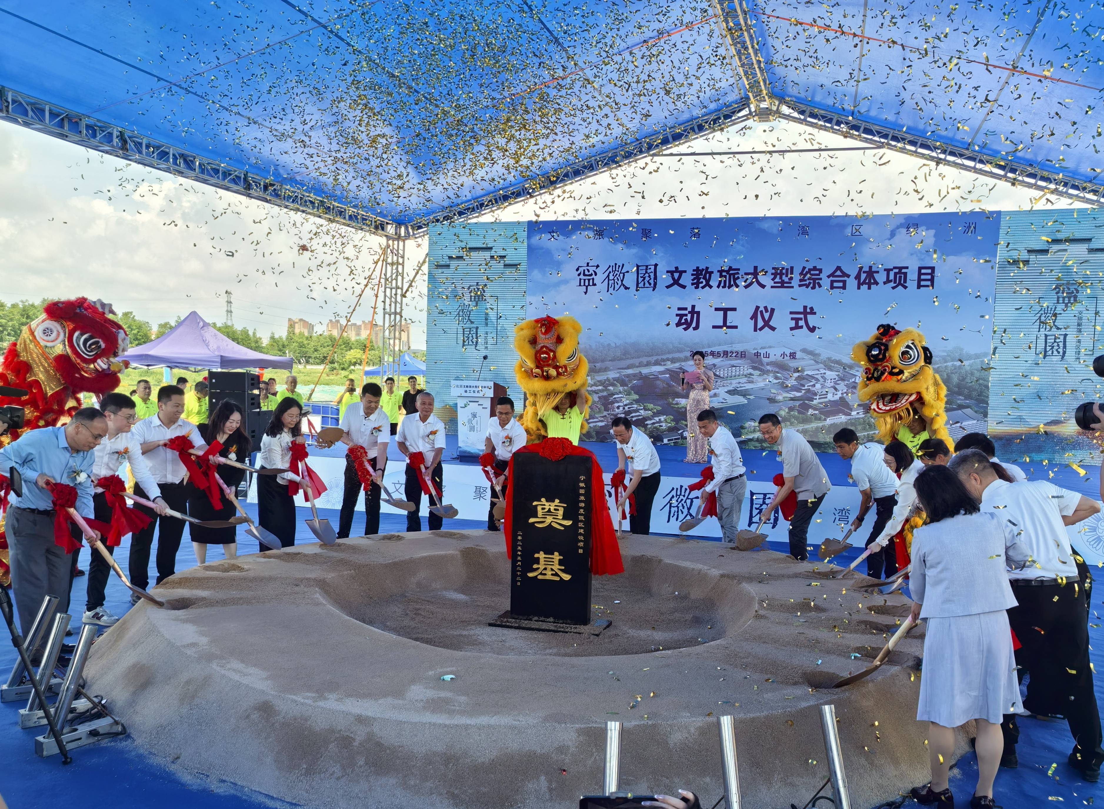 旅项目宁徽园文教旅综合体正式动工澳门新葡京入口中山小榄打造高端文(图4)