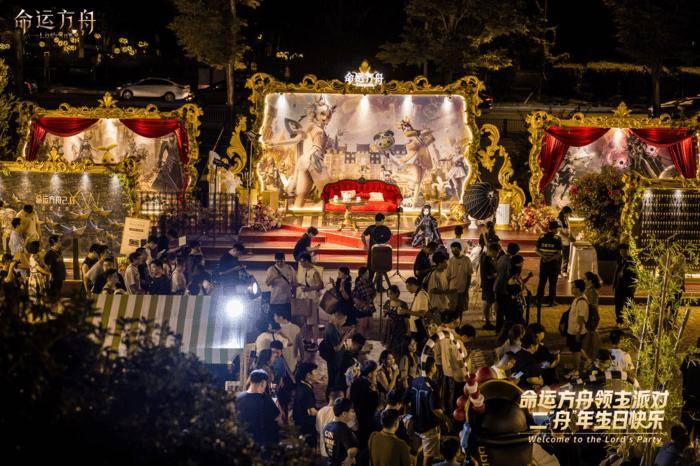 年庆：打造沉浸式线下复古古堡派对澳门新葡京app《命运方舟》2周(图8)