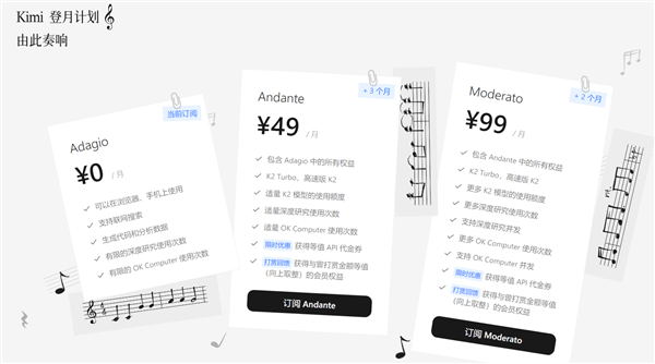 月！可使用全新OK Computer澳门
