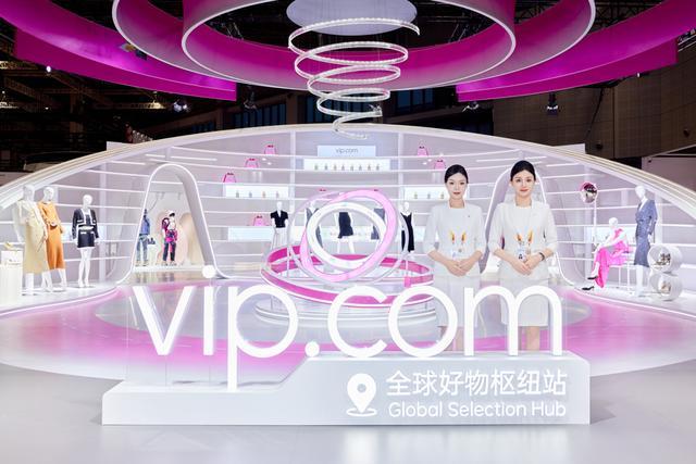 款”唯品会“双线搭展”亮相进博｜进距离澳门新葡京入口从“品牌首秀”到“大促爆(图3)