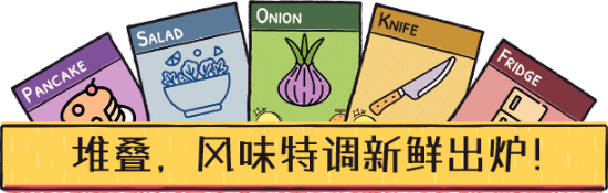 当食谱的模拟经营《食神的卡组》史低特惠新葡京娱乐中华小当家再现江湖！拿卡牌(图1)