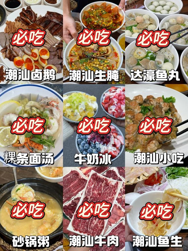 ：闺蜜相伴向导带队寻味巷陌澳门新葡京潮汕四日美味游(图5)