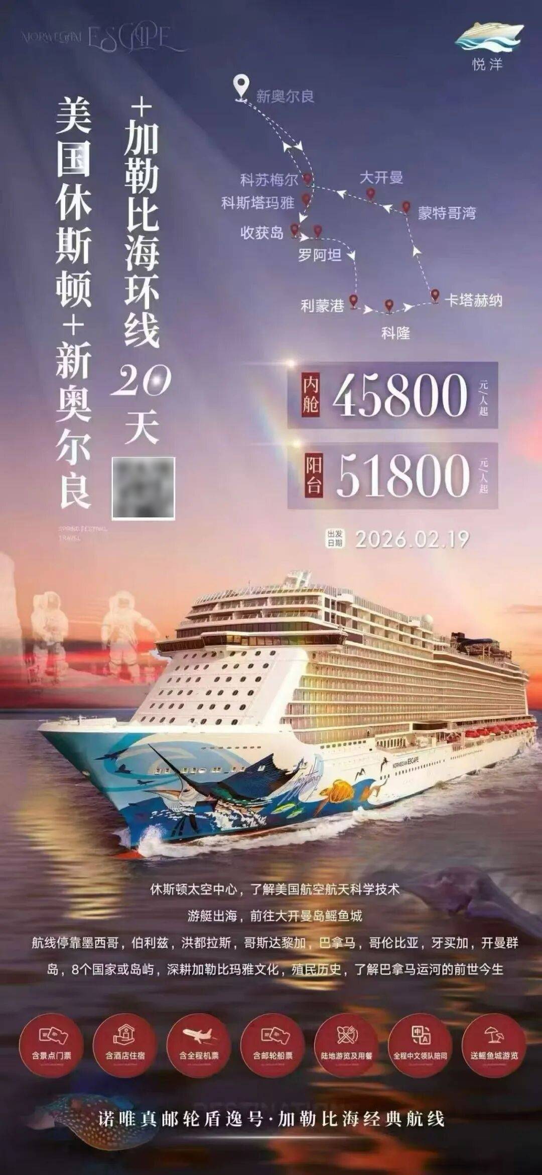 松度假慢旅行-邮轮澳门新葡京入口轻(图3)