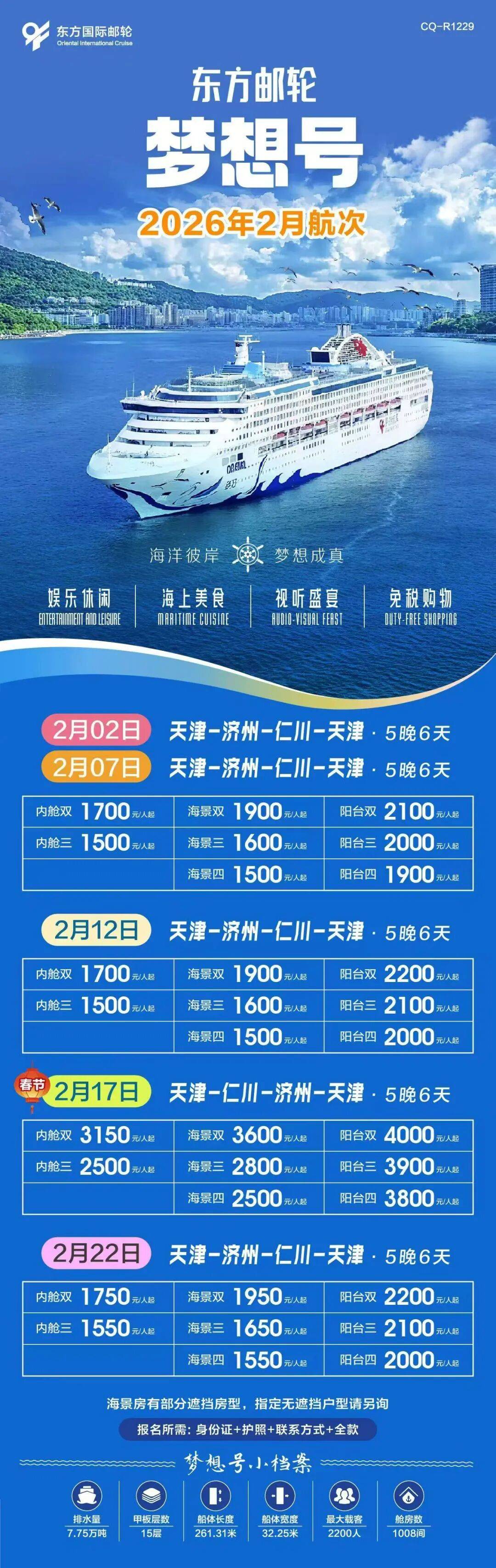 松度假慢旅行-邮轮澳门新葡京入口轻(图4)