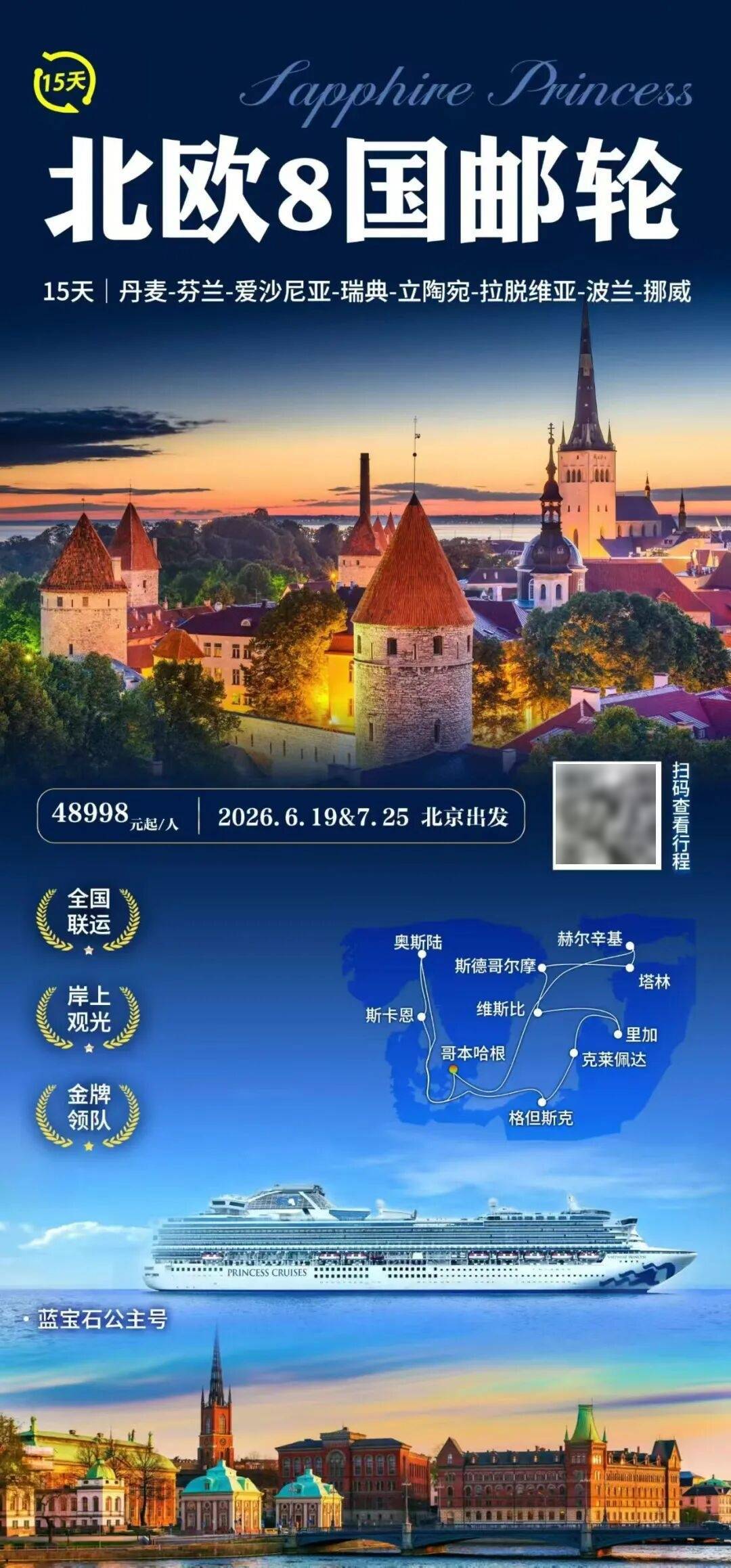 松度假慢旅行-邮轮澳门新葡京入口轻(图6)